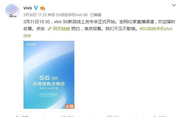 太平洋电脑网▲vivoS6什么时候上市？vivo S6今晚发布，夜景自拍给力