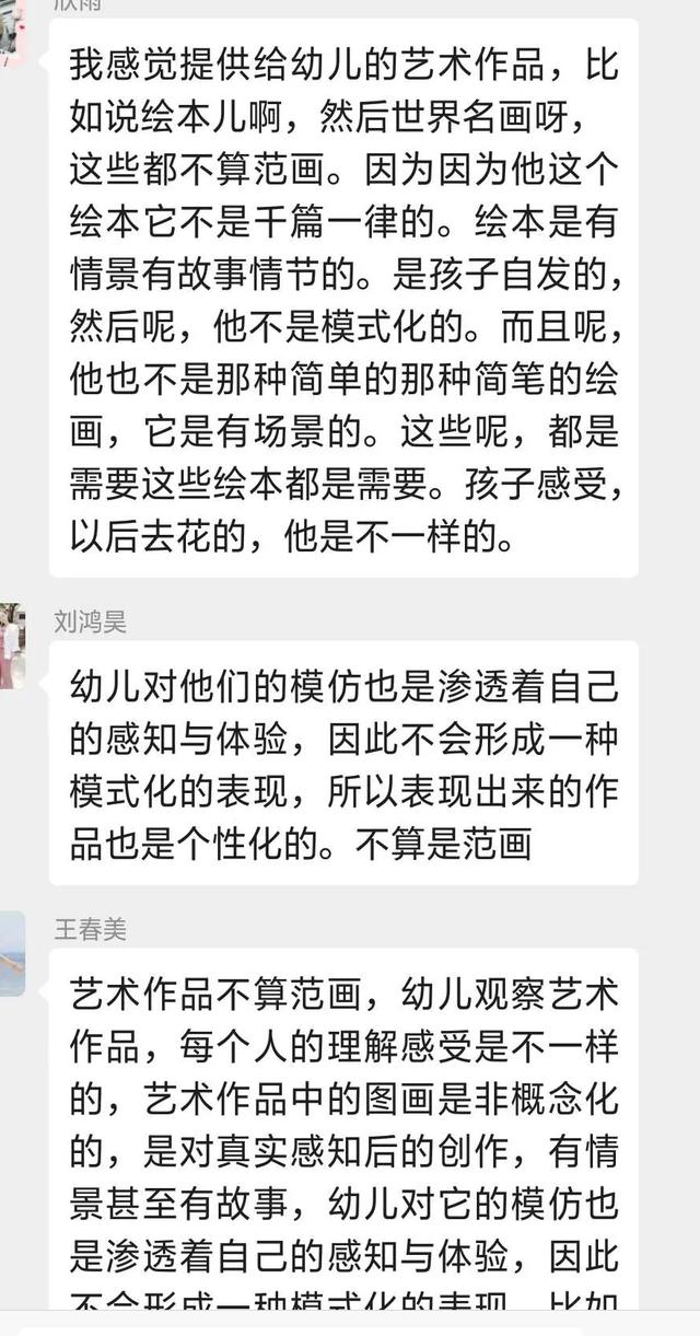 「齐鲁黄河从这里入海」别样假期，宅有所学--稻庄镇中心幼儿园线上教研活动（四）