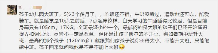 超级宝妈▲孩子矮小，被幼儿园同学嘲笑不能升大班，妈妈一怒之下决定这样做