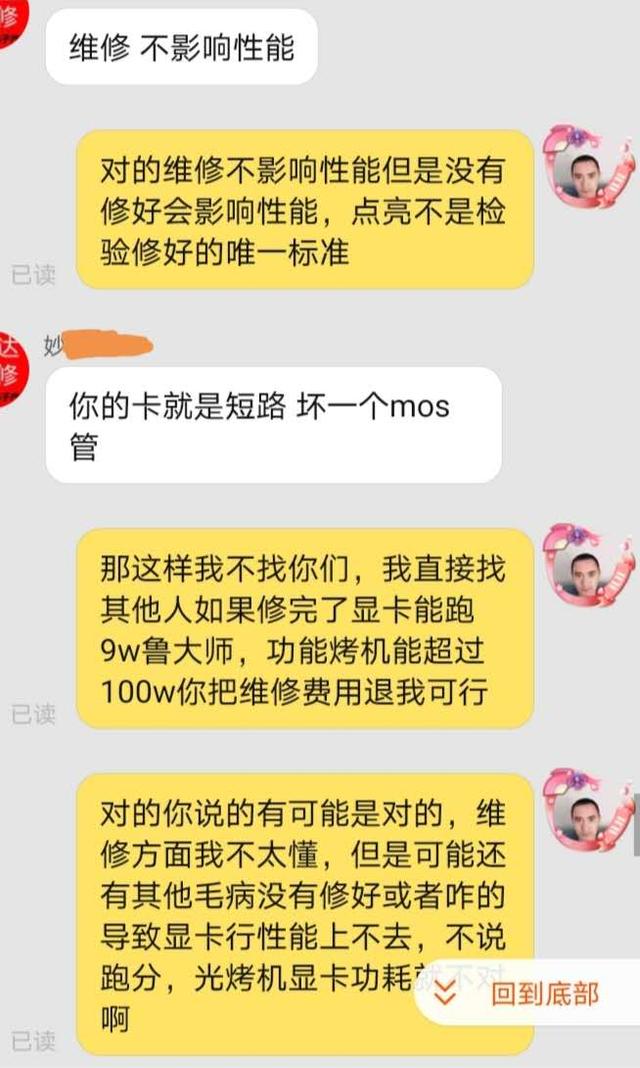 寄修显卡翻车，gtx960修成了gtx750ti？