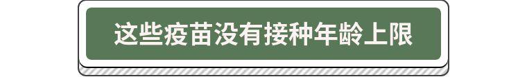 【你的育儿经】疫情期间疫苗还能打吗？家长们注意：这 4 种疫苗千万别延迟！