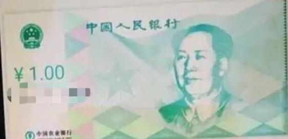 数字人民币红包果然没我份