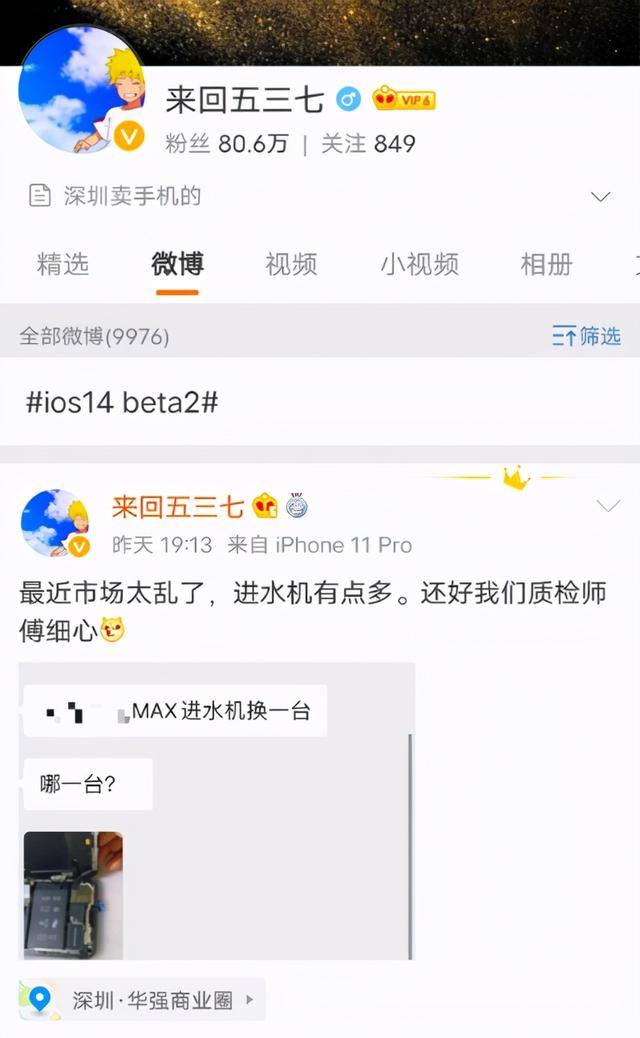 深度揭秘！华强北2000块的iPhone 11竟然是组装机