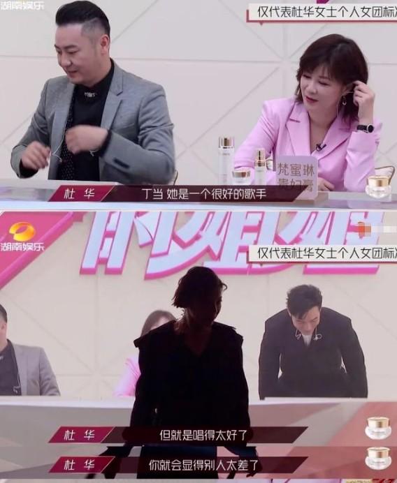 电影工厂|《乘风破浪的姐姐》，杜华女士评分标准不统一引发网友热议