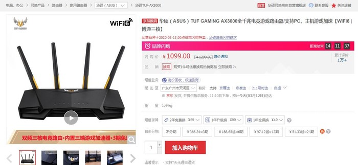 #太平洋电脑网#5g路由器哪个牌子好?华硕TUF AX3000开启限时优惠