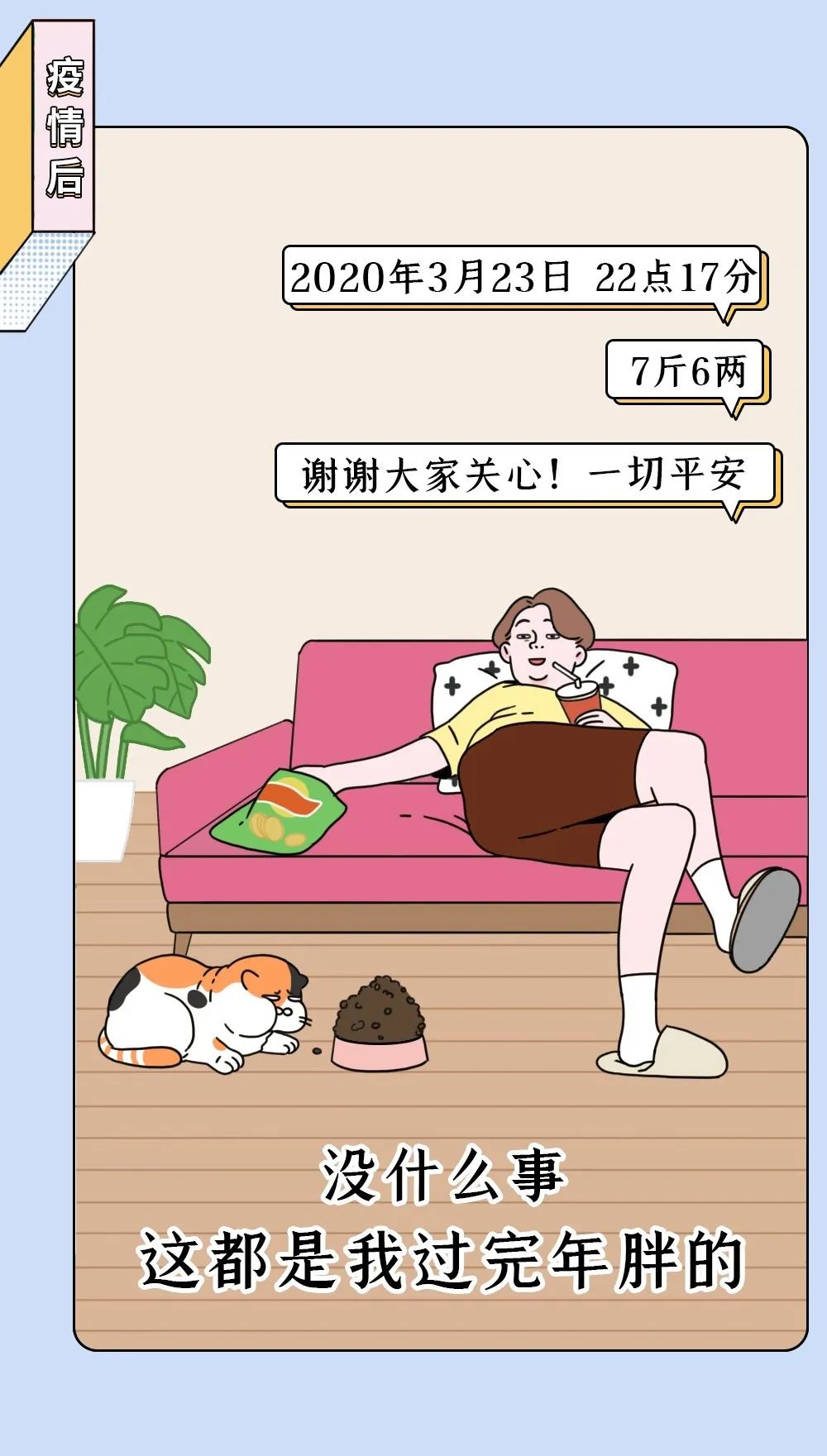『暖先生格调』疫情期间,朋友圈多少人怀二胎了?