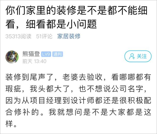 老婆去验收新房装修，萧山小伙麻烦来了！网友：这也太差了，不能忍啊