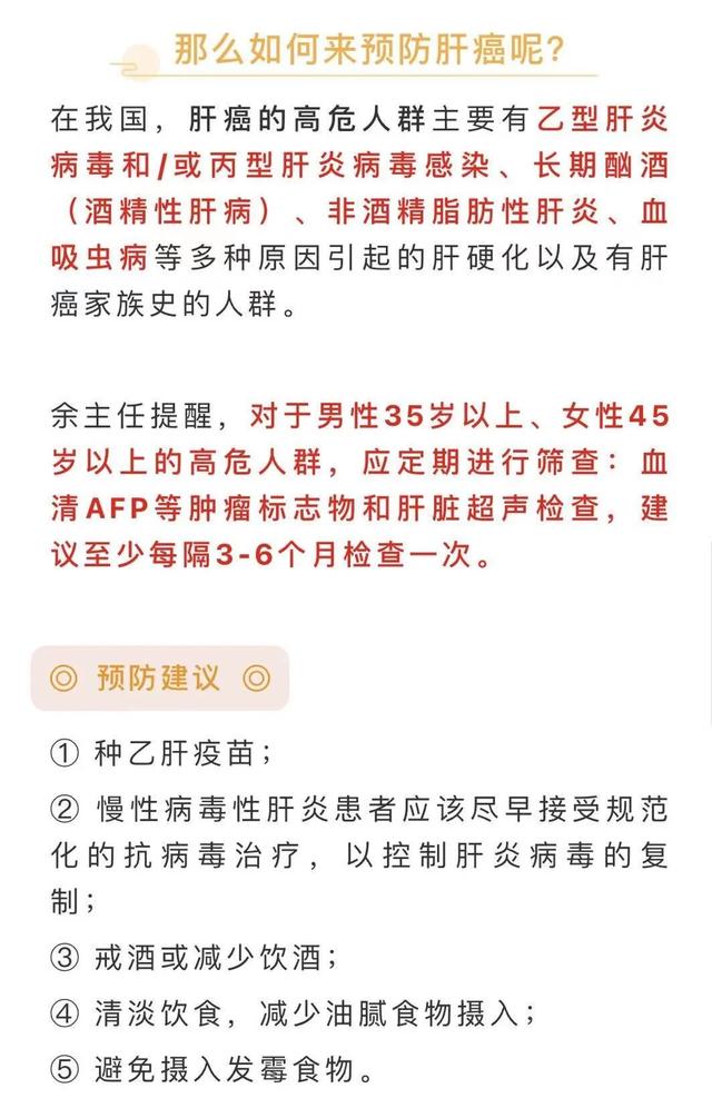 脖子上长了小红痣，去医院检查后发现得了肝癌，这些症状要注意