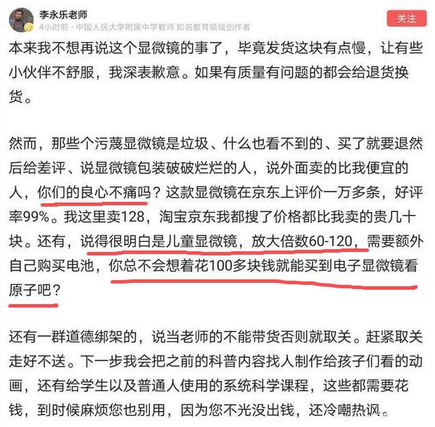 日本推出儿童显微镜，却惨遭中国家长差评，网友：良心不痛吗