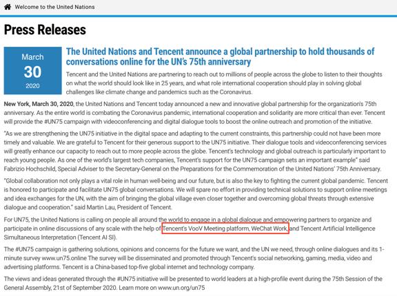「中国经济网」联合国启动有史以来最大规模全球对话，腾讯会议、企业微信全程支持