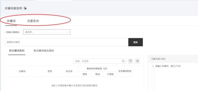 OCPC扩量的词包来了，@优化师请查收
