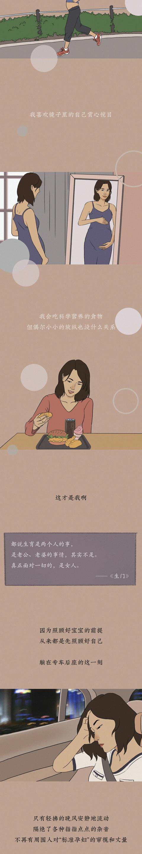 [你的育儿经]第一次怀孕，全世界都在教我怎么当一个妈妈