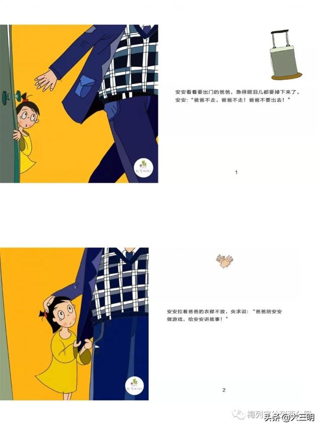 [你的育儿经]「家园齐心 共战疫情」梅列实幼列西分园亲子“爱?悦课堂”小班（第五期）