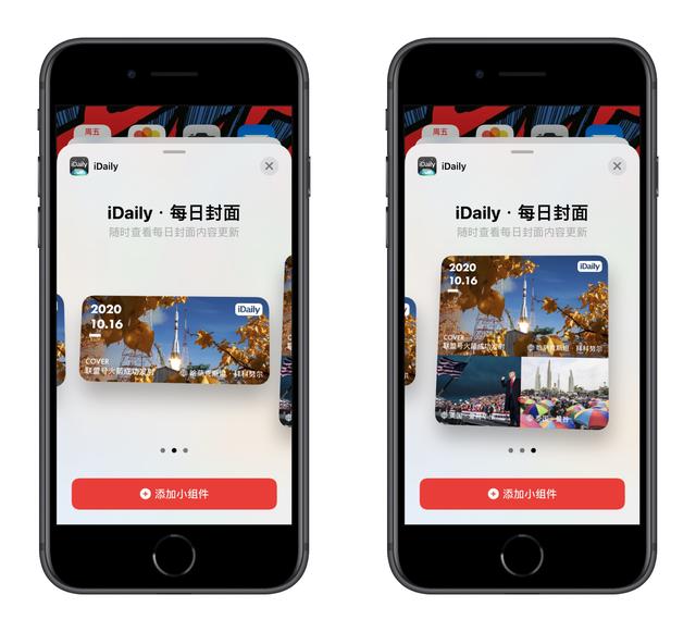 「第三期」 iOS 14 实用小组件合集，你最喜欢哪一个？