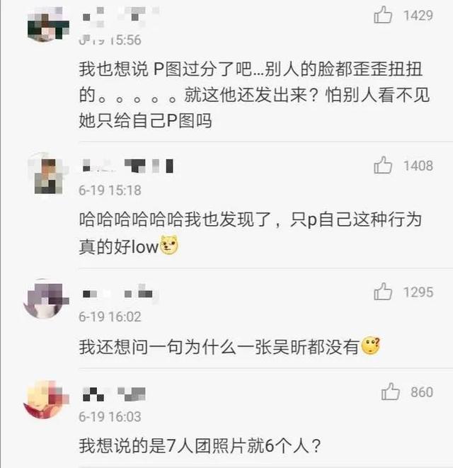 沐若清辰|《乘风破浪》姐姐们小心机！刘芸只p自己排挤吴昕，丁当内涵卖惨