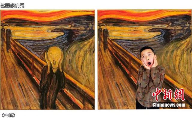 [中国教育报]再不开学艺术界就疯了！看孩子们“神还原”世界名画，哈哈哈！