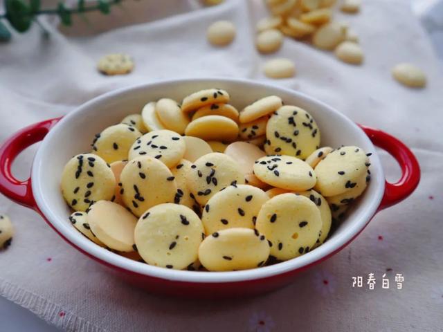 鸡蛋小饼干：口感酥脆，满满的蛋香和芝麻香