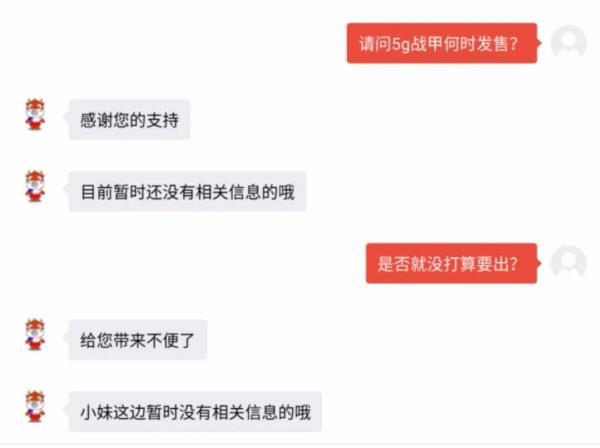『中国网』5G网络成＂空头支票＂ 努比亚红魔3游戏手机屡遭投诉