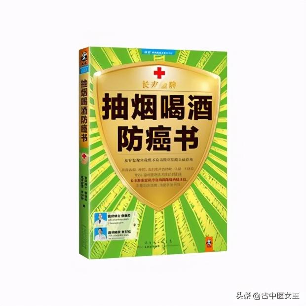 烟酒皆是药，就看你体质对不对应——老中医谈抽烟喝酒