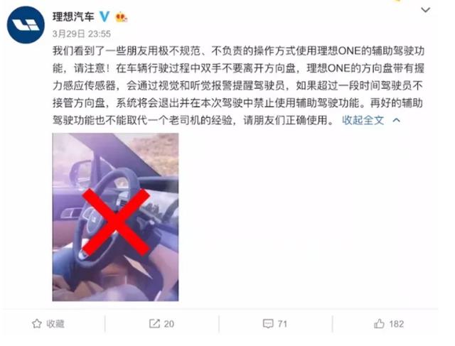 别被“车企宣传”骗了！智能驾驶辅助的差别你懂吗？