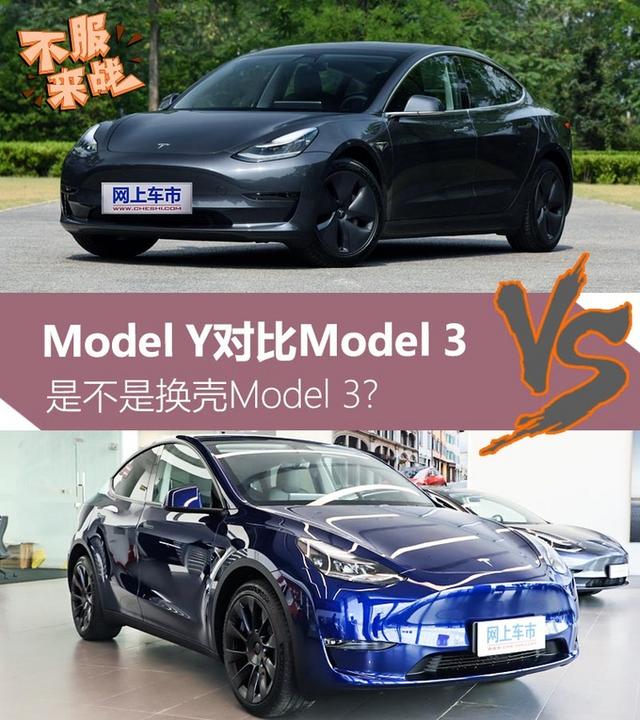 Model 3的SUV版？贵9万的Model Y除了尺寸大还有什么？