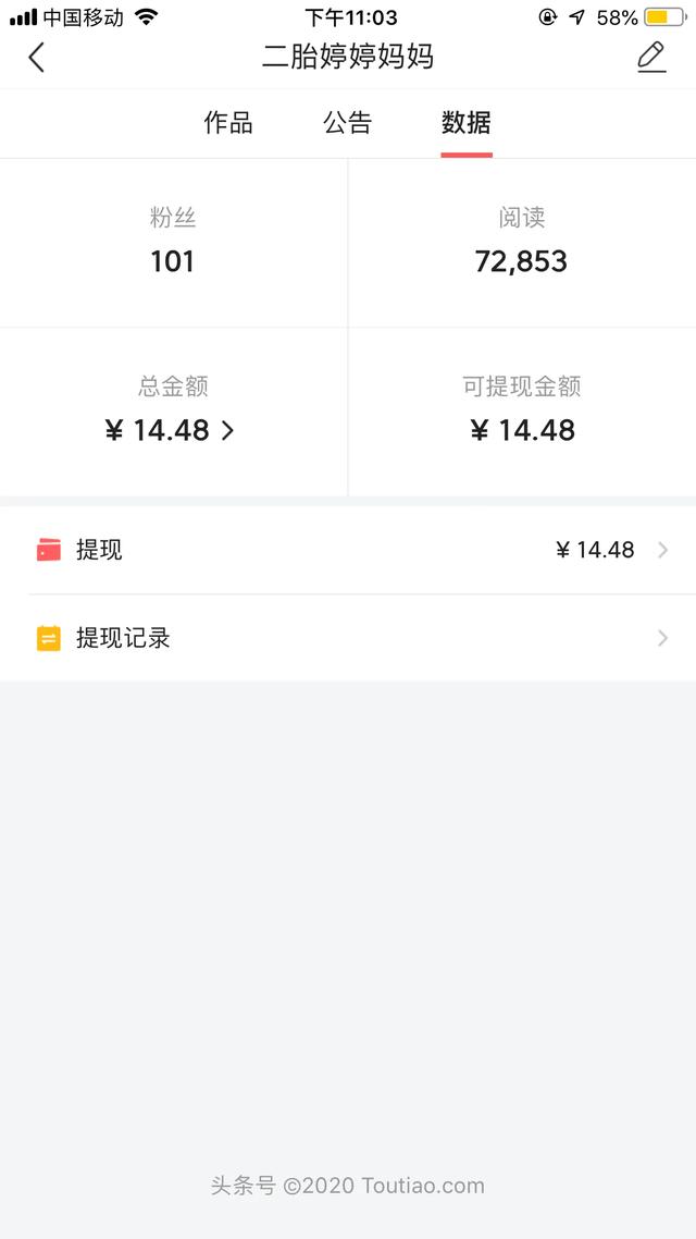 夏末甩蓝颜|二胎妈妈做自媒体能当副业吗?如果是这样的收入你会坚持下去吗?