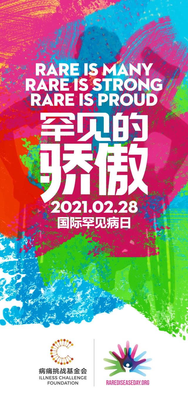 义卖|我的病一万人里才有一个，但我不怕痛，我长大要成为医生，破解自己的基因密码