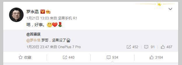 公司|“交个朋友”回应深圳锤子科技公司注销，罗永浩：是好事