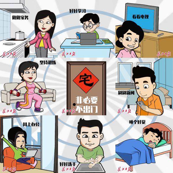 安心宅家,非必要不出门!