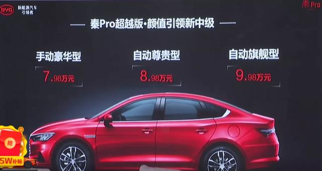 乘车御剑:NFC可以当车钥匙用,7.98万起,秦Pro超越版是你的菜吗?