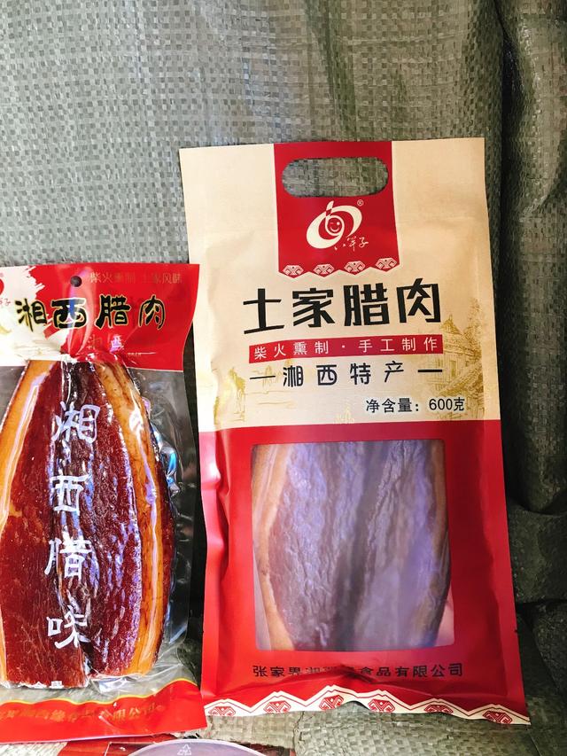 “湘西缘”腊肉：用茶壳熏出来的腊肉