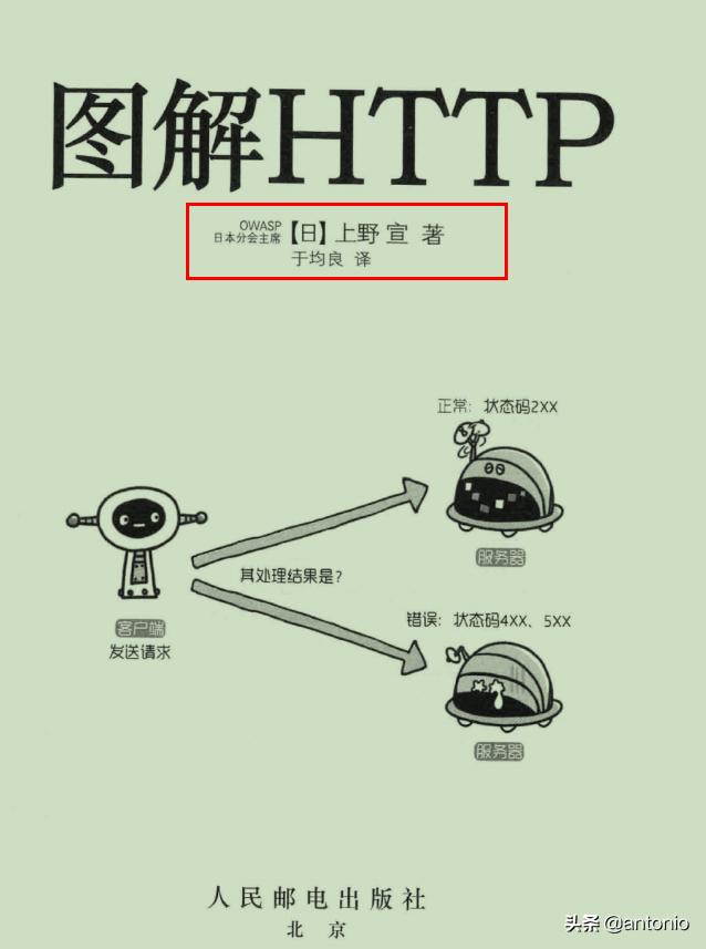 HTTP实战之Wireshark抓包分析