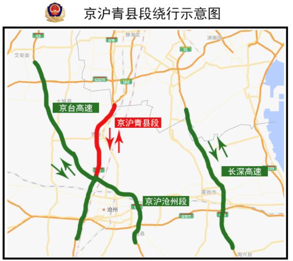 十一河北高速环京多路段易拥堵具体位置绕行路线看这里