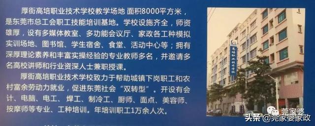 超级宝妈▲莞家婆家政“跟婆婆一起住，还要不要请月嫂？”专业人士告诉你