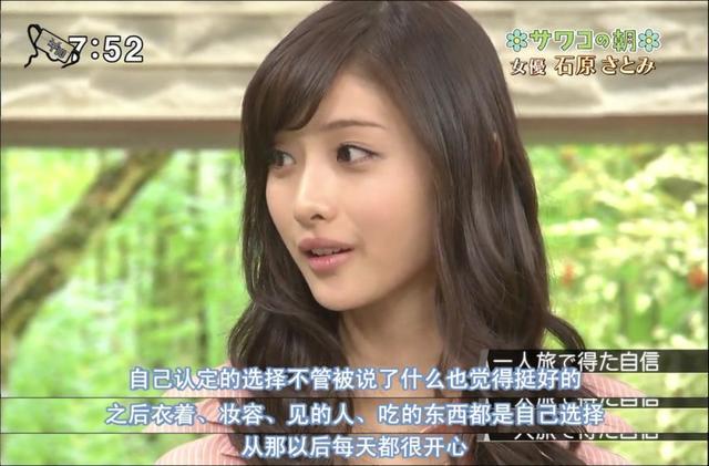 石原里美:自己认定的选择不管被说了什么也觉得挺好的。