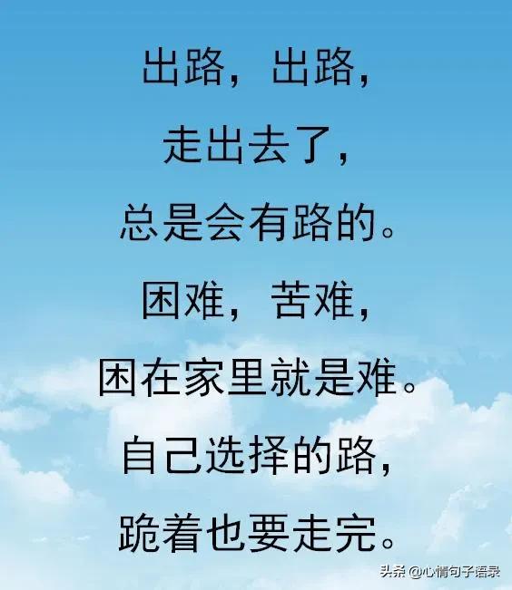 夜深人静时，读读下面这十句话