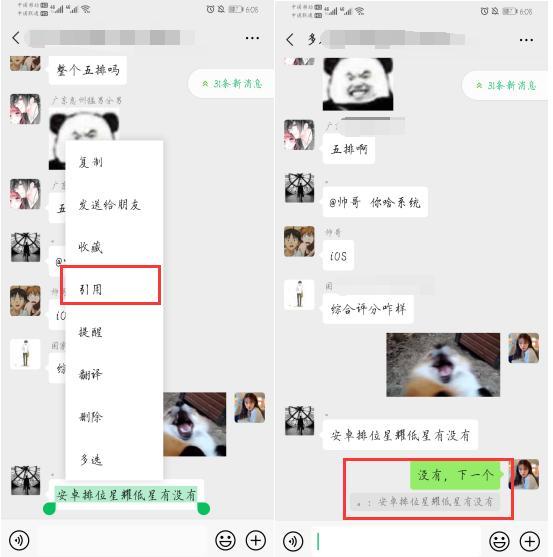 今天才发现，微信长按2秒，还有6个隐藏功能，涨知识了