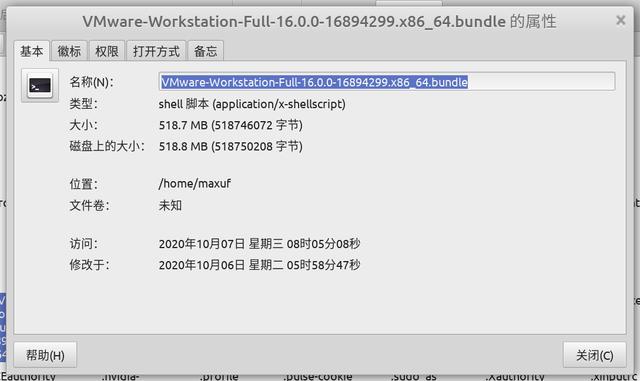 VMware Workstation Linux的安装与缷载