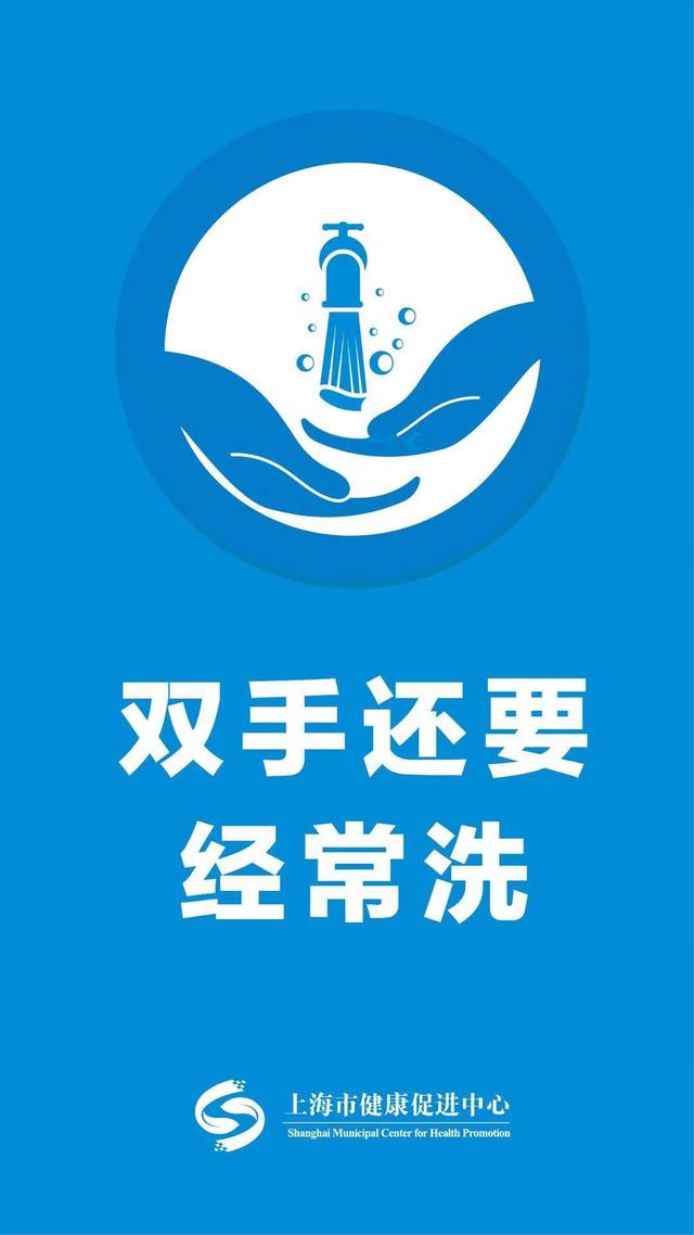 来源|上海市健康促进中心再发防护提示：这些要