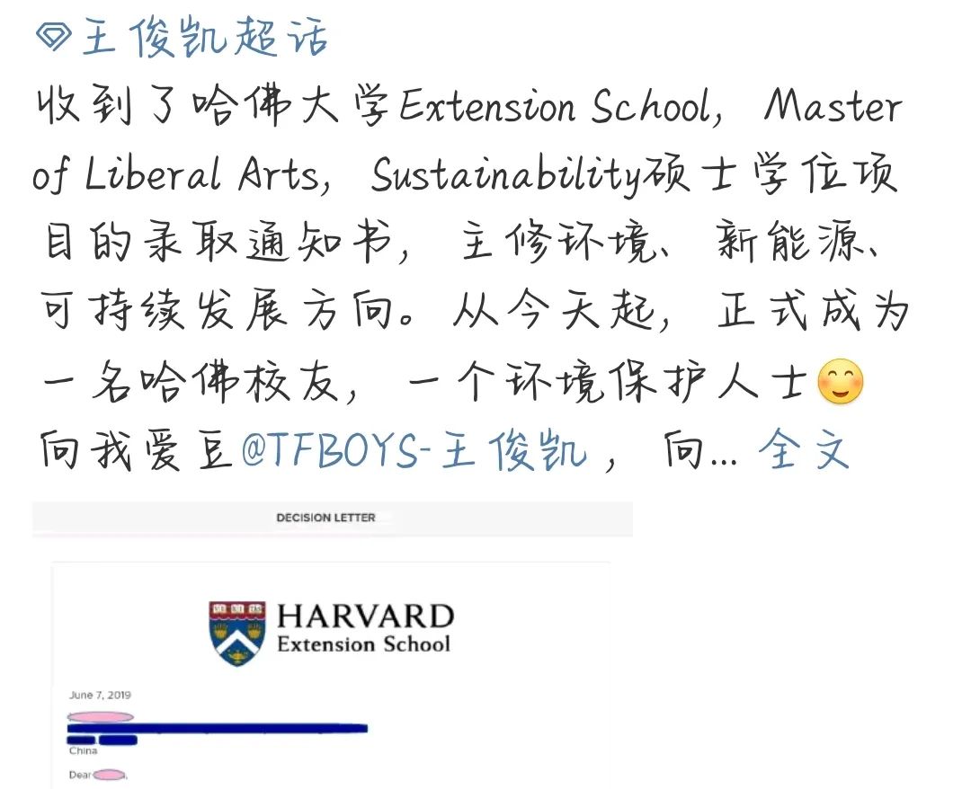 「暖先生格调」“同学，为了你的爱豆也要拼命努力好嘛！！！”