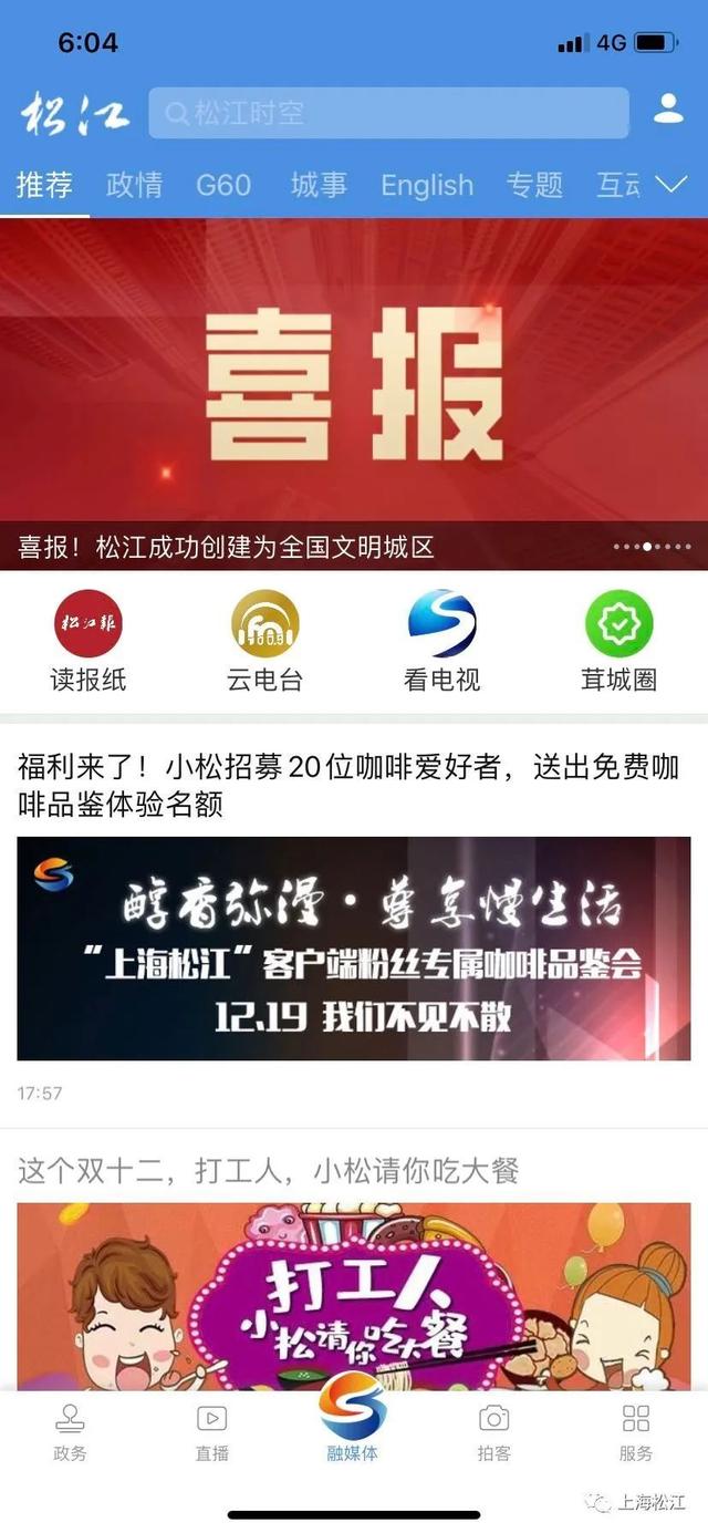 真香！上海松江客户端送出20个咖啡品鉴名额，速来报名