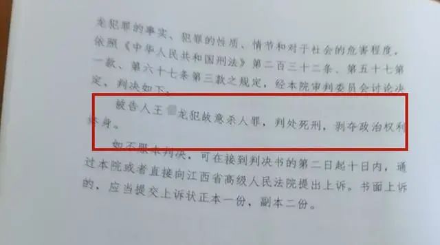 "南昌杀妻抛尸"案一审宣判!