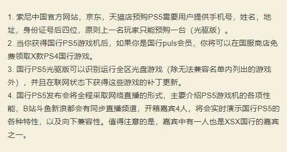 苹果第二颗自研处理器曝光，PS5国行版或于本月发布