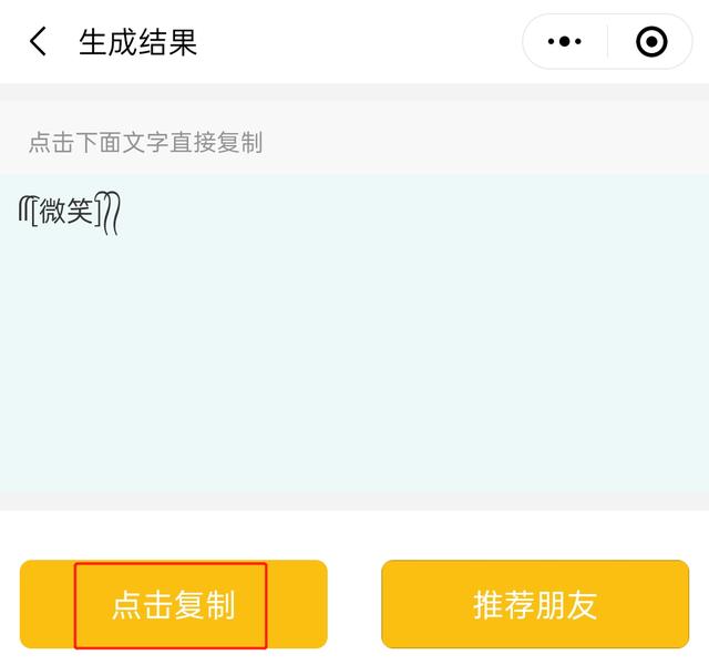 微信又有骚操作？Emoji表情还能加辫子，太可爱了