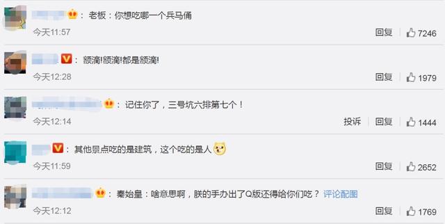 雪糕|兵马俑也出雪糕了？我这饭量能吃掉秦始皇一支军队…