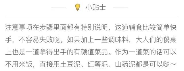 [你的育儿经]“给宝宝做辅食好难啊！”不，有可能是你没选对辅食APP