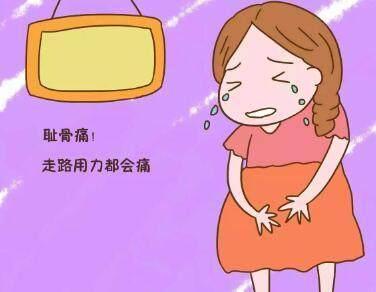 「你的育儿经」孕期最难熬的“耻骨痛”，只有经历过的孕妇才知道，痛起来真要命