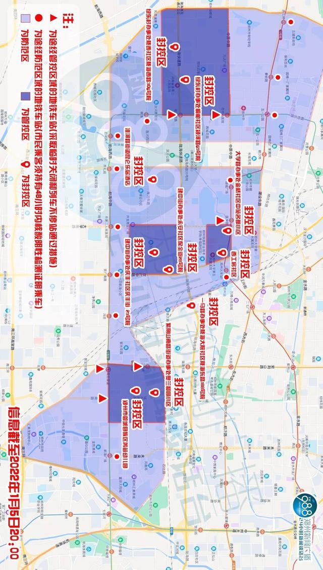 独家一图带你了解郑州疫情分类管理区域