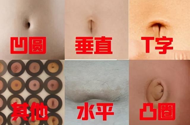 肚脐眼藏着生老病死的秘密！肚脐里的“脏东西”究竟能不能抠？