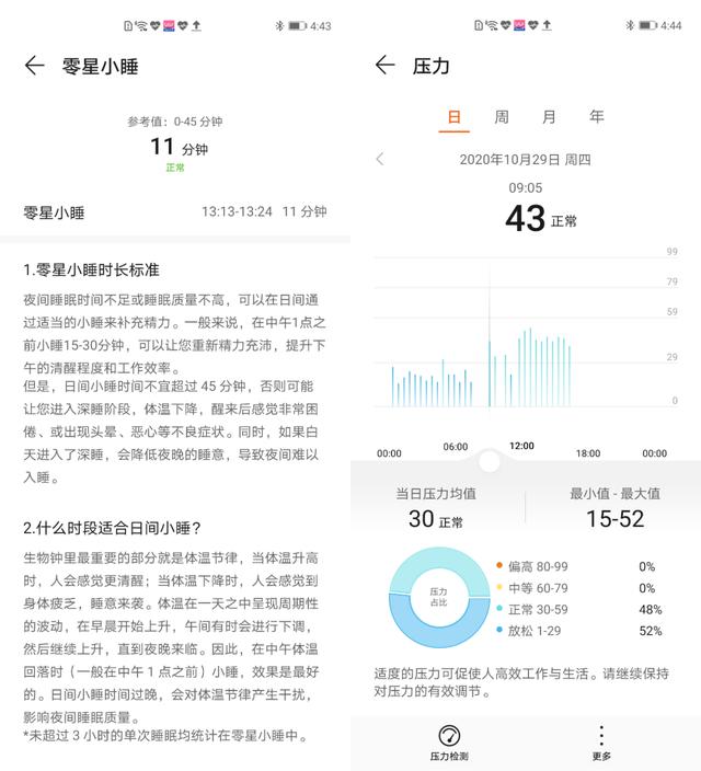 华为WatchGT2Pro体验：安卓终于有一款高端智能手表了